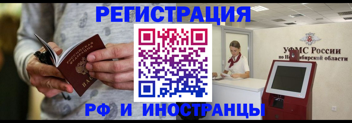 прописка регистрация в Салавате