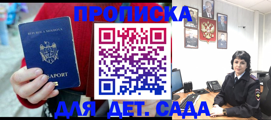 временная регистрация поиск в Салавате